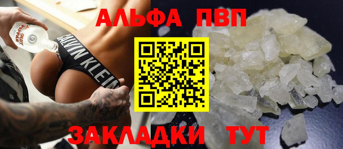 Долгопрудный  A-PVP  APVP Соль  А ПВП мука  Вход с VPN  Alfa_PVP VHQ 