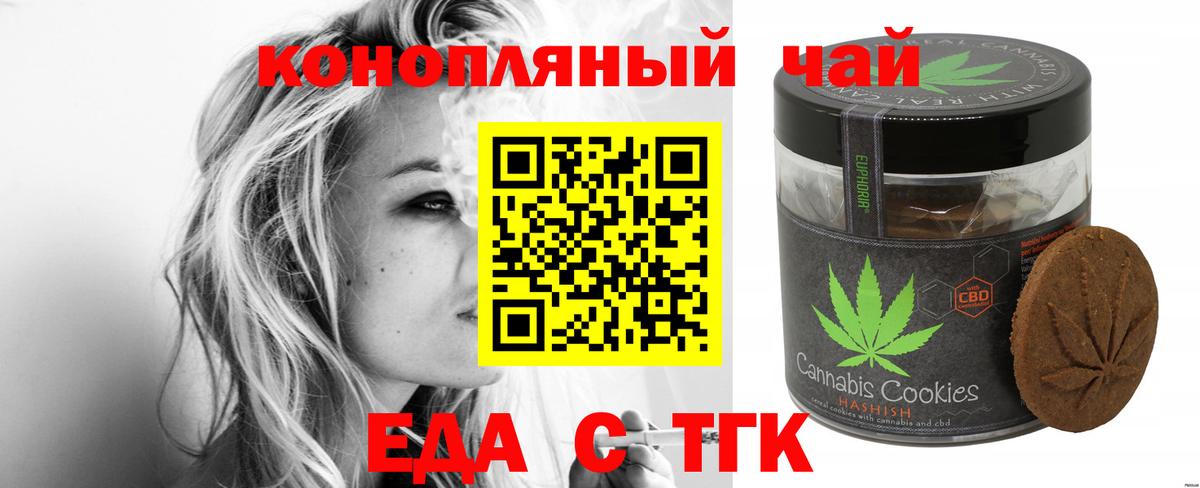 Долгопрудный  Canna-Cookies конопля  Вход с VPN 