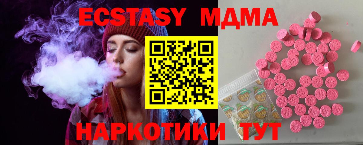 ЭКСТАЗИ mix  Ecstasy таблы  Вход с VPN  Долгопрудный 