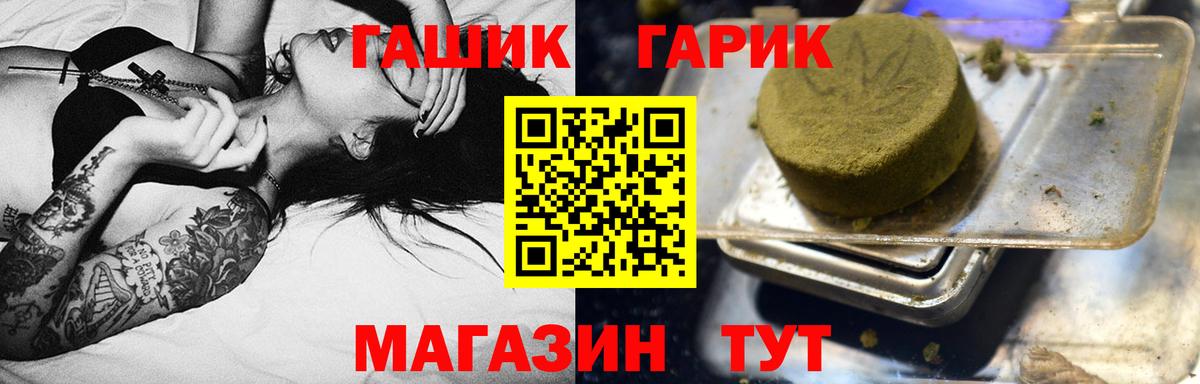ГАШИШ ice o lator  Вход с VPN  Долгопрудный  ГАШИШ Cannabis 
