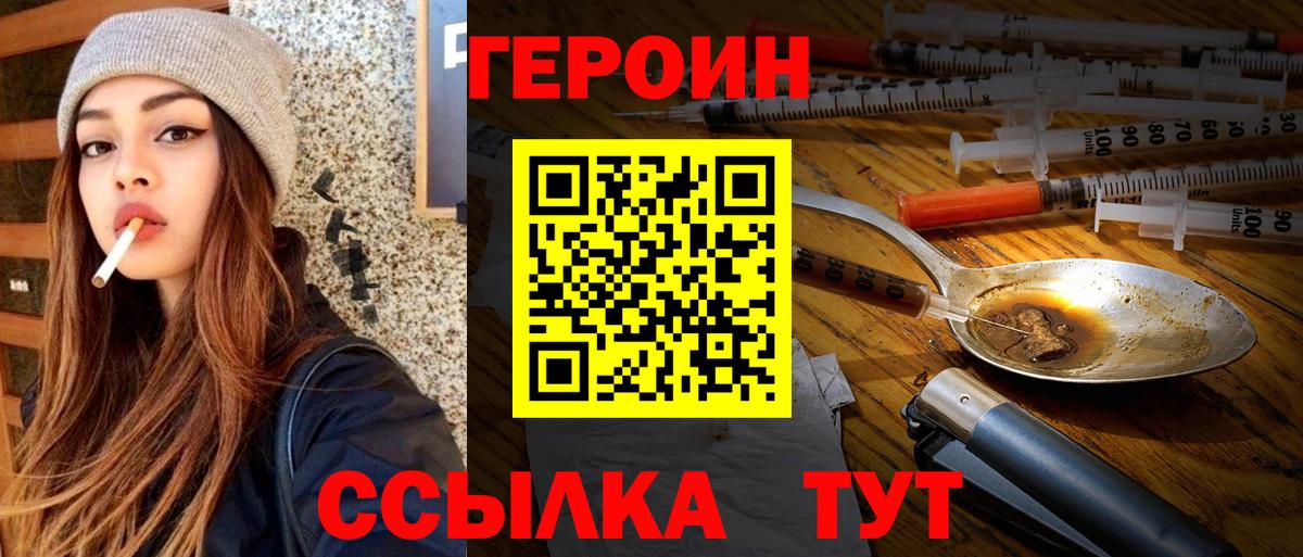 Героин герыч  Вход с VPN  Долгопрудный 