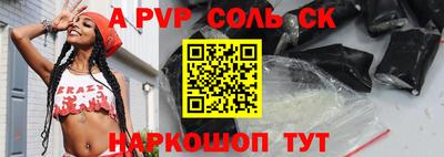 кристаллы Краснокаменск