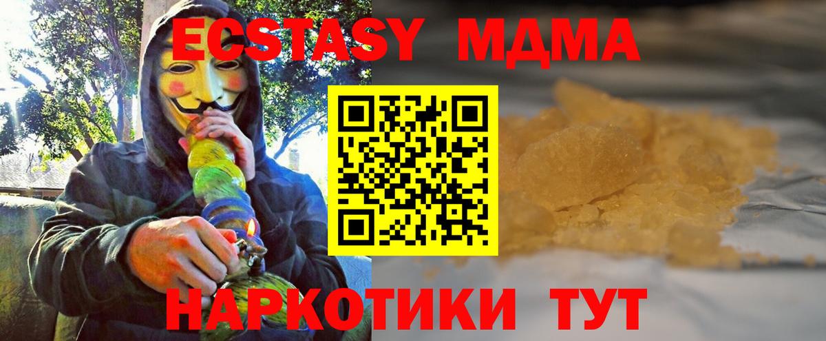 MDMA молли  Вход с VPN  МДМА  Долгопрудный  MDMA молли 