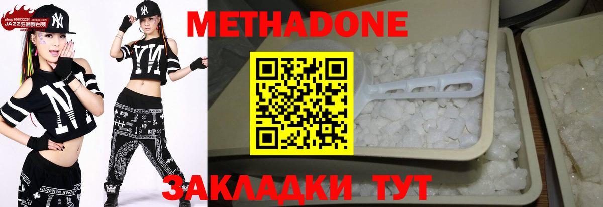 МЕТАДОН белоснежный  Вход с VPN  МЕТАДОН VHQ  Долгопрудный 