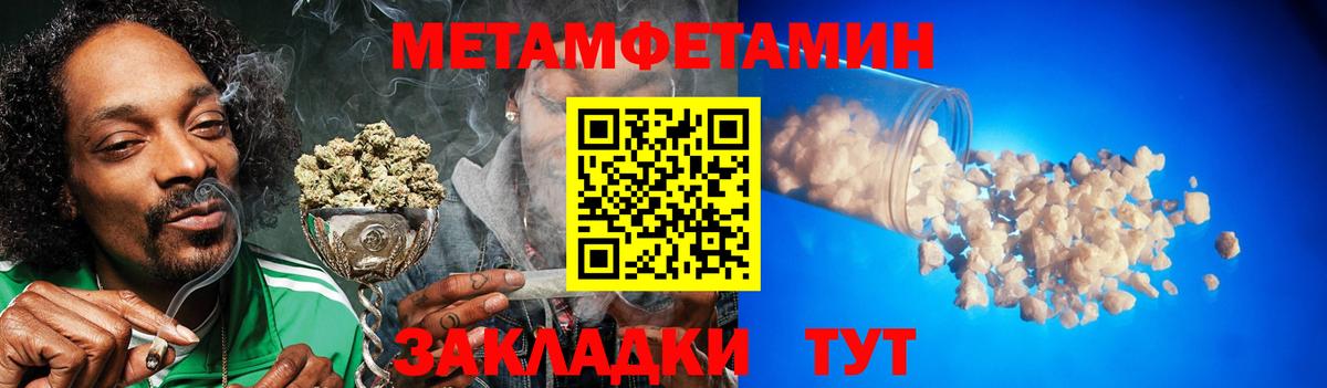 Метамфетамин витя  Вход с VPN  Долгопрудный 