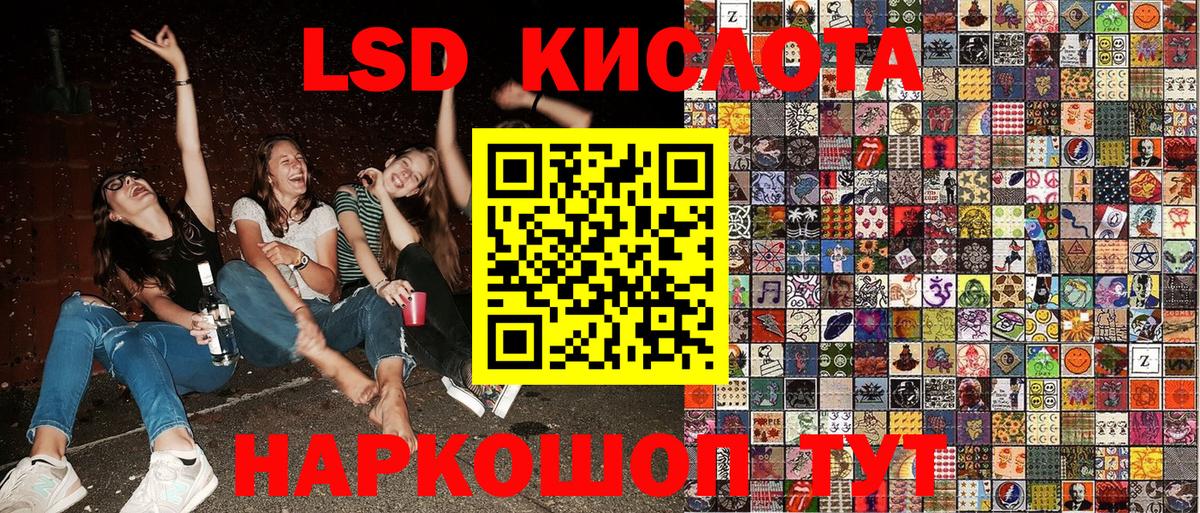 Наркотические марки  Наркотические марки 1,8мг  Вход с VPN  Долгопрудный 