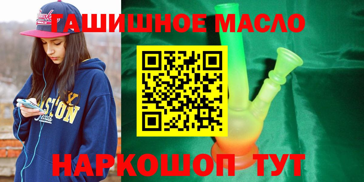 Долгопрудный  ТГК гашишное масло  Вход с VPN 